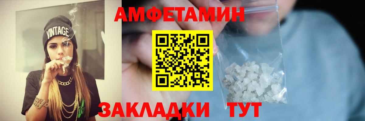 Amphetamine  АМФ 97%  Вход с VPN  Лосино-Петровский 
