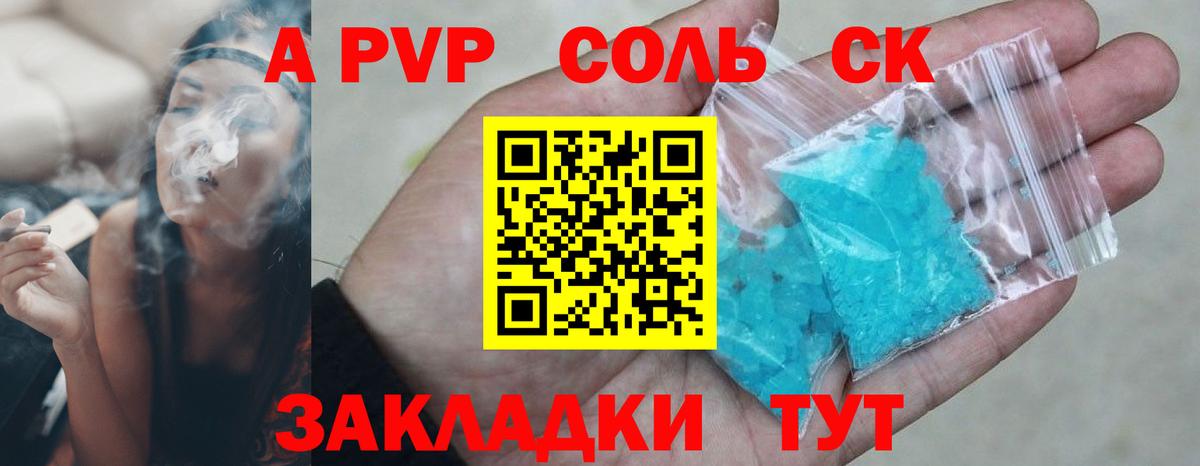 Alfa_PVP VHQ Лосино-Петровский