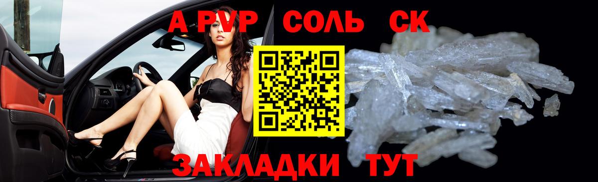 А ПВП  APVP кристаллы  Лосино-Петровский  Вход с VPN  даркнет сайт  А ПВП крисы CK 