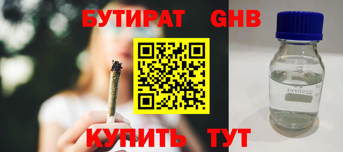 Лосино-Петровский  Бутират оксана  БУТИРАТ  Вход с VPN 