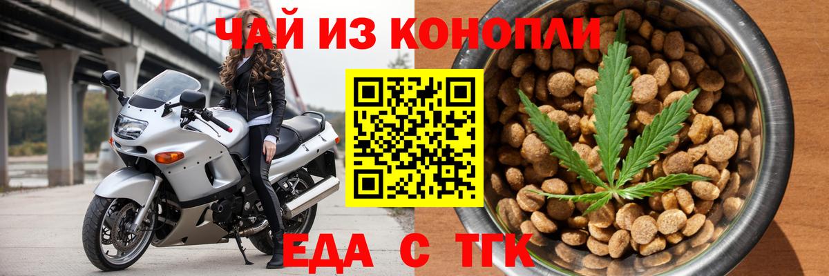 Лосино-Петровский  Еда ТГК марихуана  Вход с VPN 