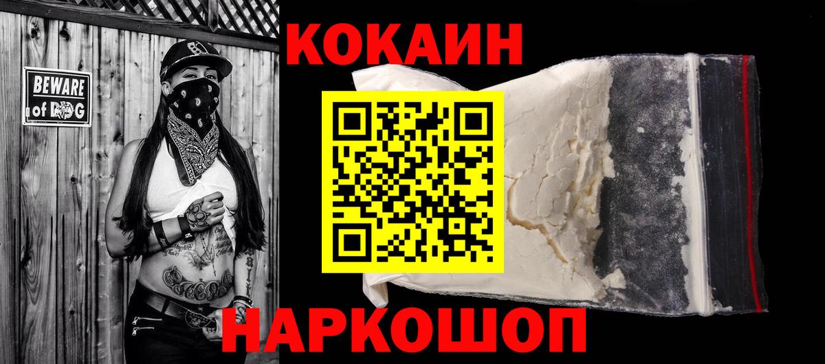 COCAIN Перу Лосино-Петровский