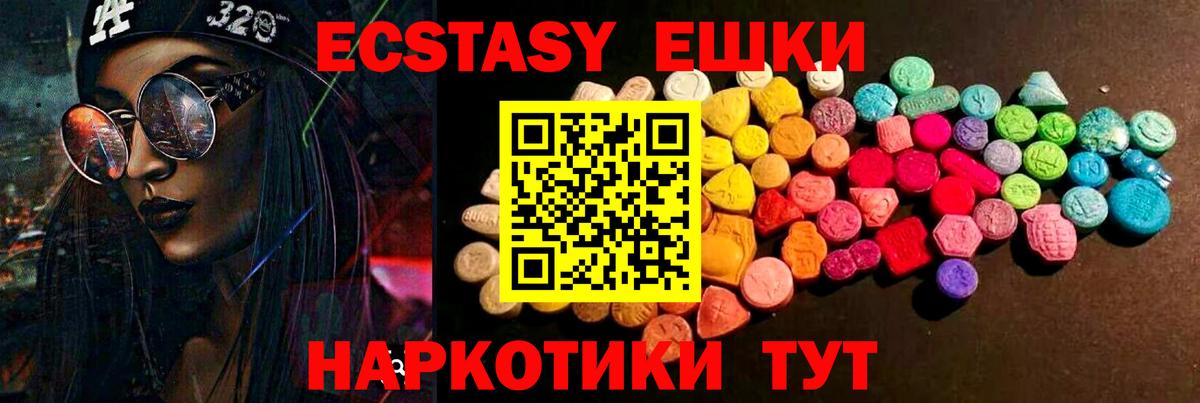 Ecstasy  Экстази 250 мг  Лосино-Петровский  Вход с VPN  Экстази диски 