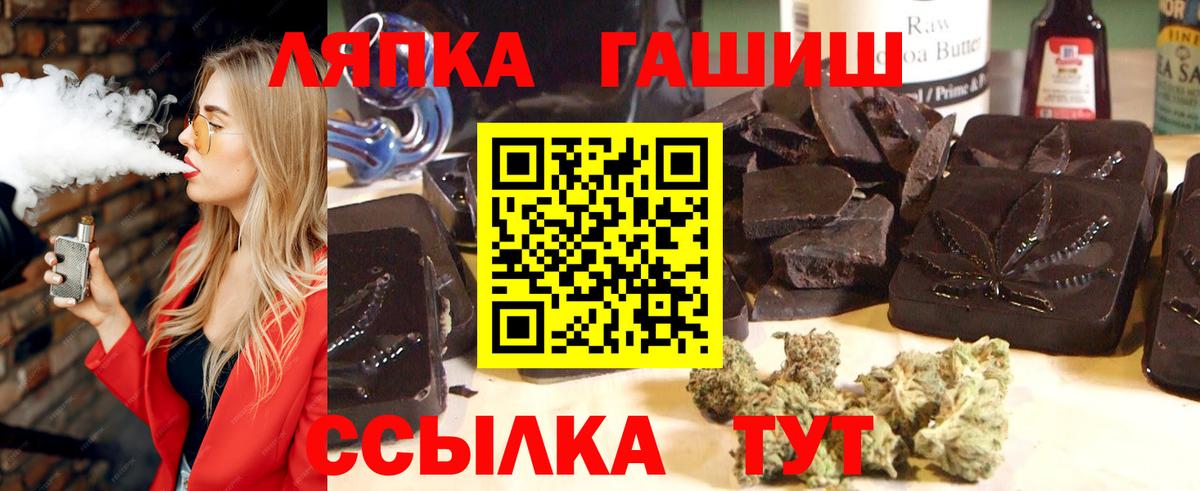 Лосино-Петровский  закладки  Вход с VPN  Гашиш 40% ТГК 