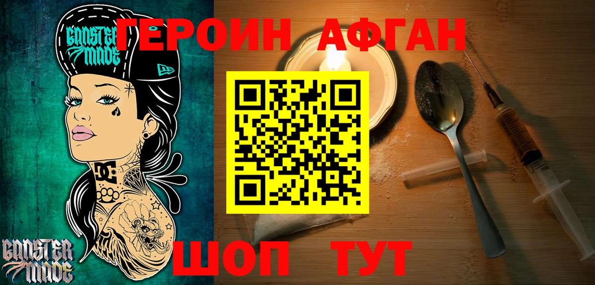 Лосино-Петровский  Героин белый  Вход с VPN 