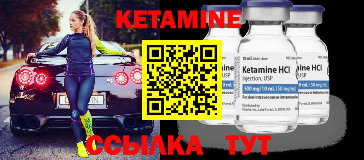 Кетамин ketamine  Кетамин VHQ  Вход с VPN  Лосино-Петровский 