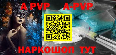 альфа пвп Бугуруслан
