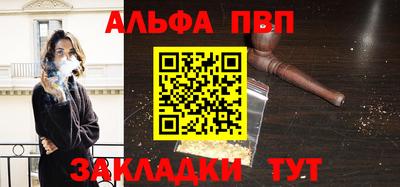 стафф Бузулук