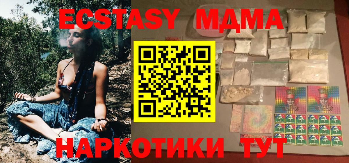 МДМА кристаллы  Вход с VPN  МДМА Molly  Лосино-Петровский 