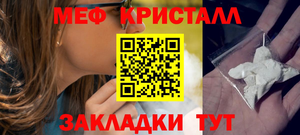Меф мука Лосино-Петровский