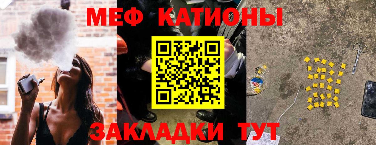 МЯУ-МЯУ мяу мяу  mega ссылка  Лосино-Петровский  Мефедрон  Вход с VPN  МЕФ 