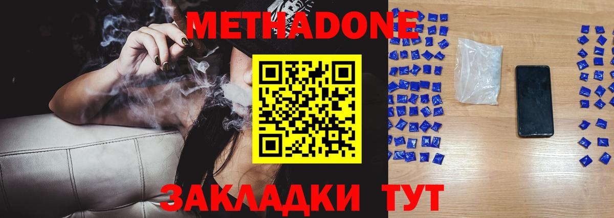 Метадон methadone  Метадон methadone  Вход с VPN  Лосино-Петровский 