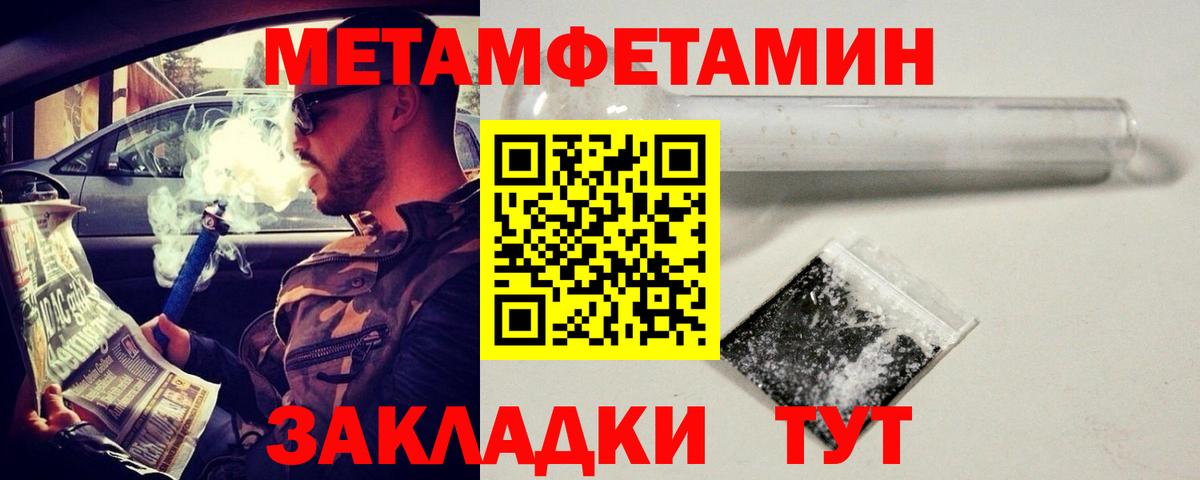 МЕТАМФЕТАМИН витя Лосино-Петровский