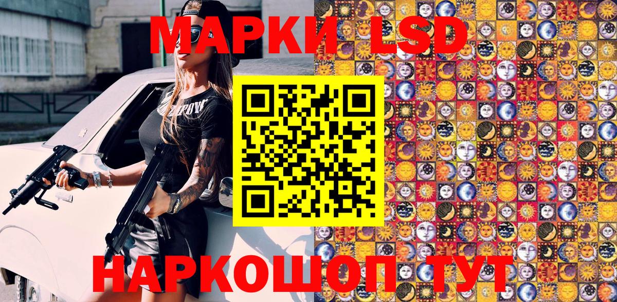 Марки 25I-NBOMe  Марки NBOMe 1,8мг  Лосино-Петровский  Вход с VPN  Марки NBOMe 1,8мг 