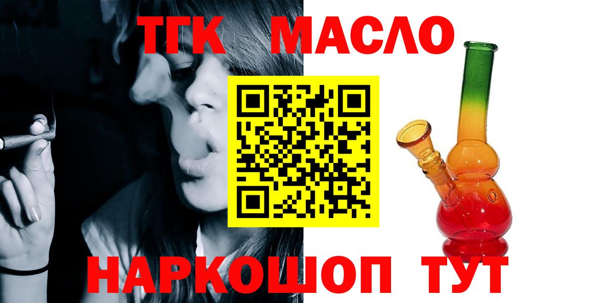 Лосино-Петровский  Дистиллят ТГК Wax  Вход с VPN 