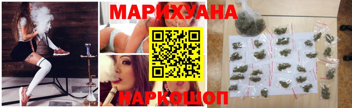 Конопля Ganja  Марихуана AK-47  Вход с VPN  Лосино-Петровский  Бошки Шишки LSD WEED  Бошки марихуана White Widow 